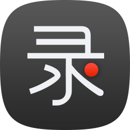 錄大咖(無(wú)水印)