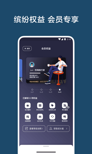 愛(ài)彼迎民宿最新版