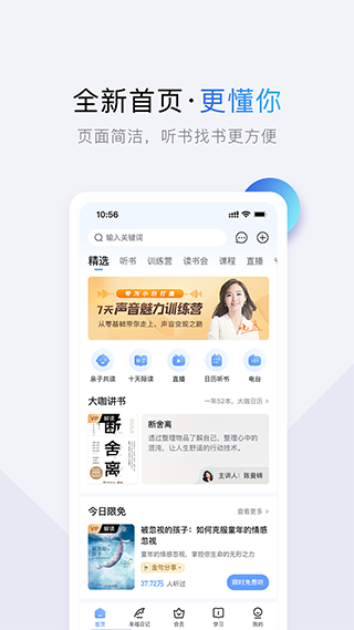 十點(diǎn)讀書最新版