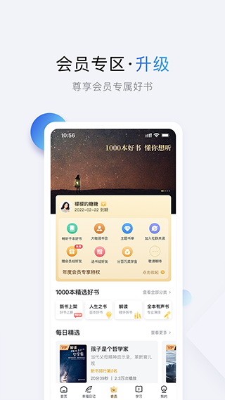 十點(diǎn)讀書最新版
