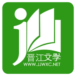 晉江小說(shuō)閱讀app