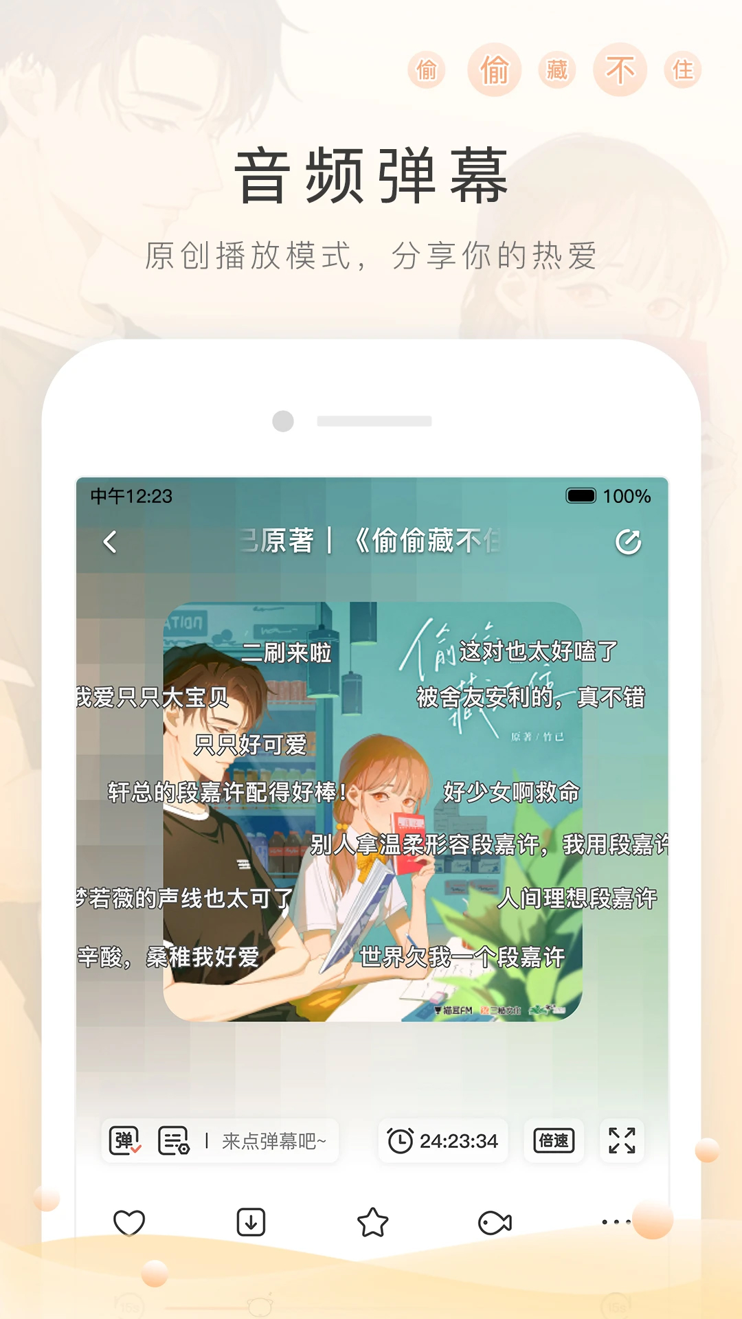 貓耳FM(有聲電臺(tái))