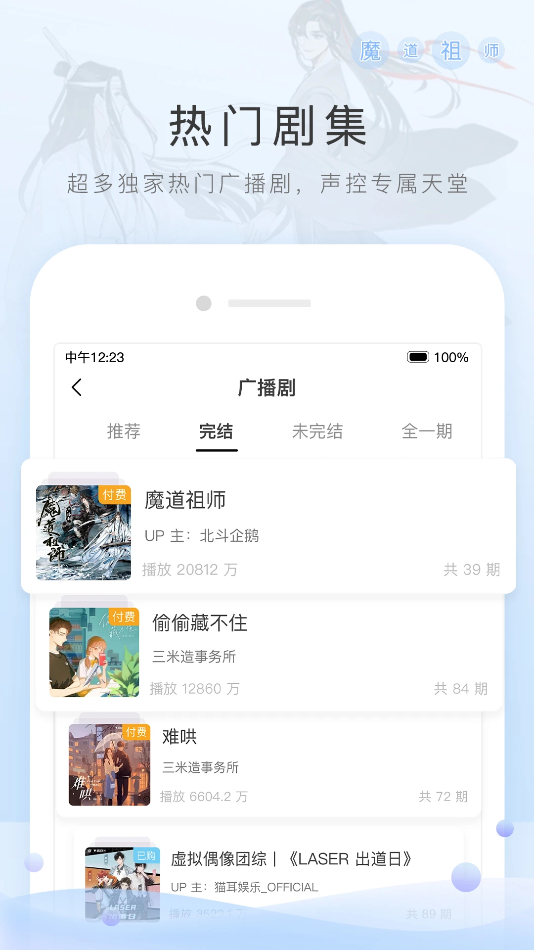 貓耳FM(有聲電臺(tái))
