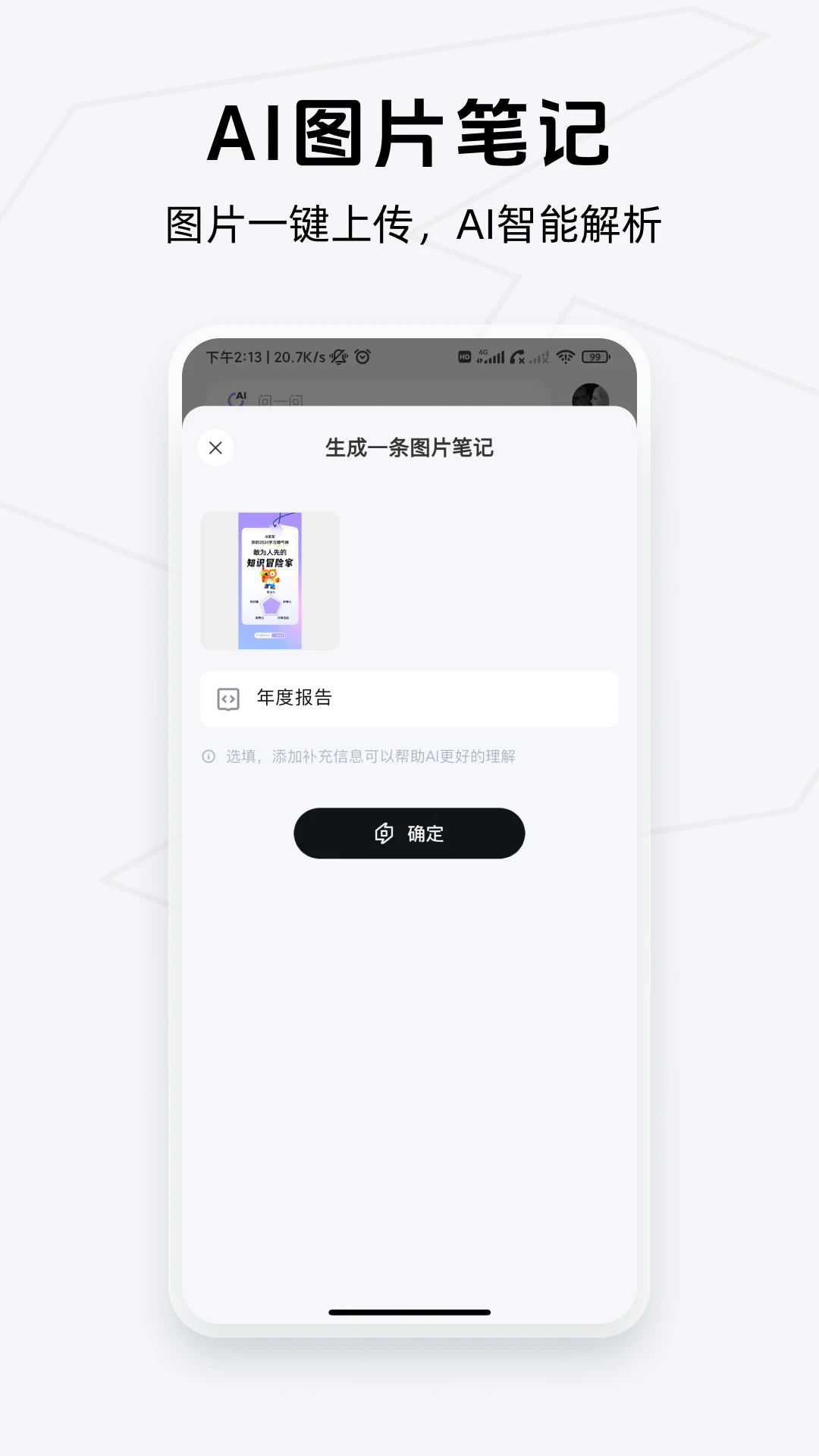 Get筆記(知識(shí)管理)