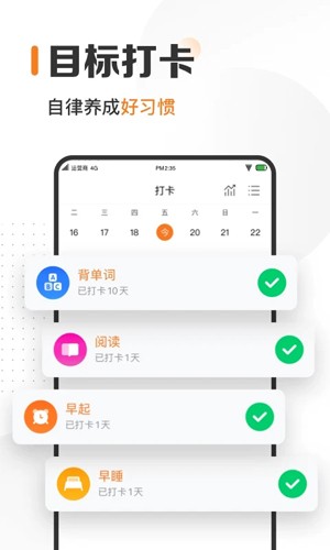 時(shí)光日歷安卓版