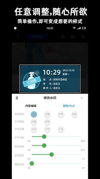 準(zhǔn)點水印打卡相機(jī)app