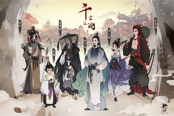 千古江湖夢(mèng)最新版