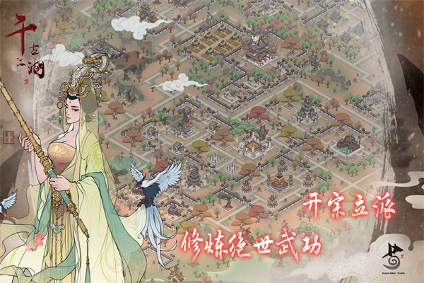 千古江湖夢(mèng)最新版