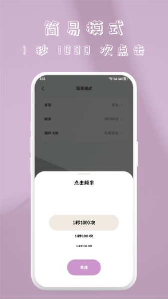 快指點擊器專業(yè)版
