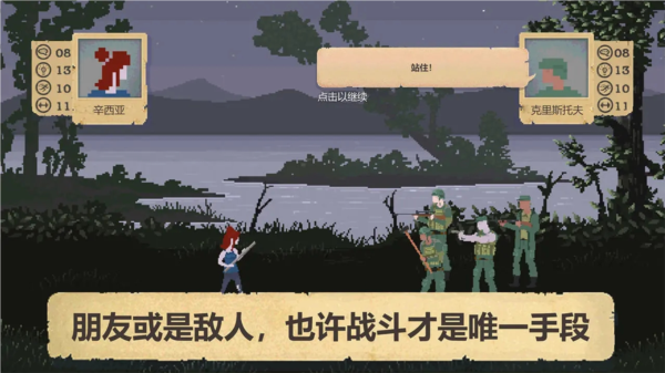 庇護所最新版
