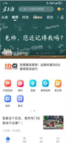 宜春潮手機(jī)客戶端