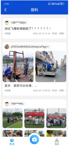宜春潮手機(jī)客戶端
