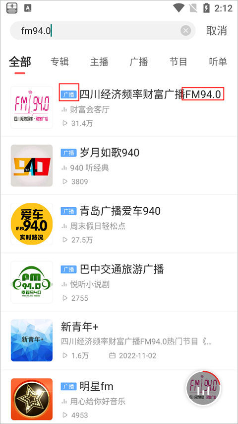 蜻蜓FM(有聲書)