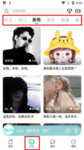 Sure豎耳官方版