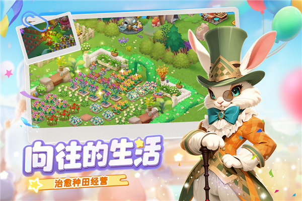 夢幻魔法屋最新版