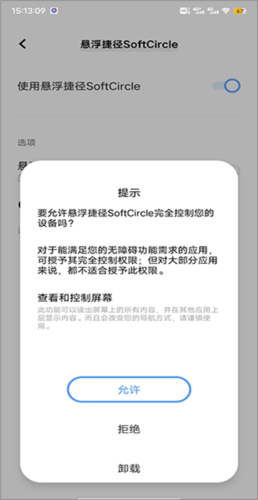 懸浮捷徑手機版