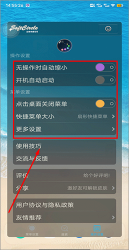 懸浮捷徑手機版