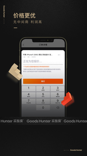 采貨俠app官網(wǎng)版