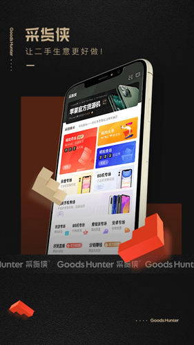 采貨俠app官網(wǎng)版