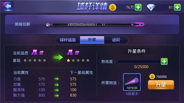 騰訊桌球手游app
