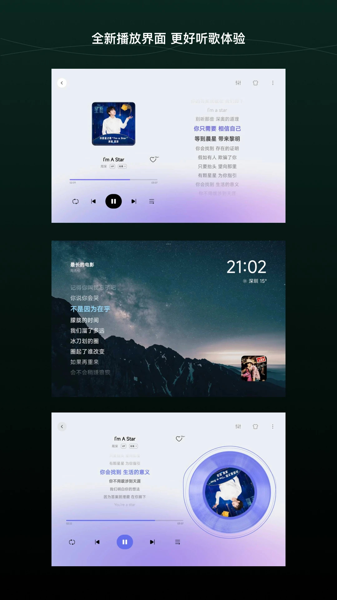 QQ音樂HD(平板)