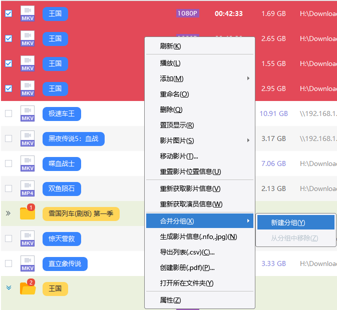 極影派(影片管理)
