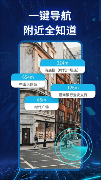 實(shí)景衛(wèi)星導(dǎo)航app高清版