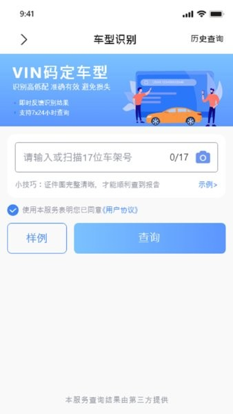 車(chē)商寶貝手機(jī)版