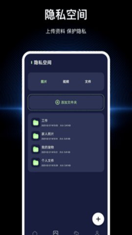 文件隱私瀏覽器標(biāo)準(zhǔn)版