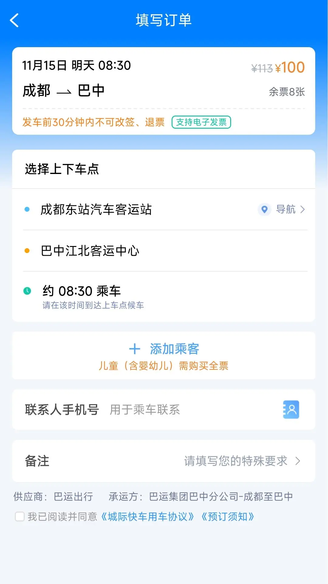 團(tuán)子出行全新版
