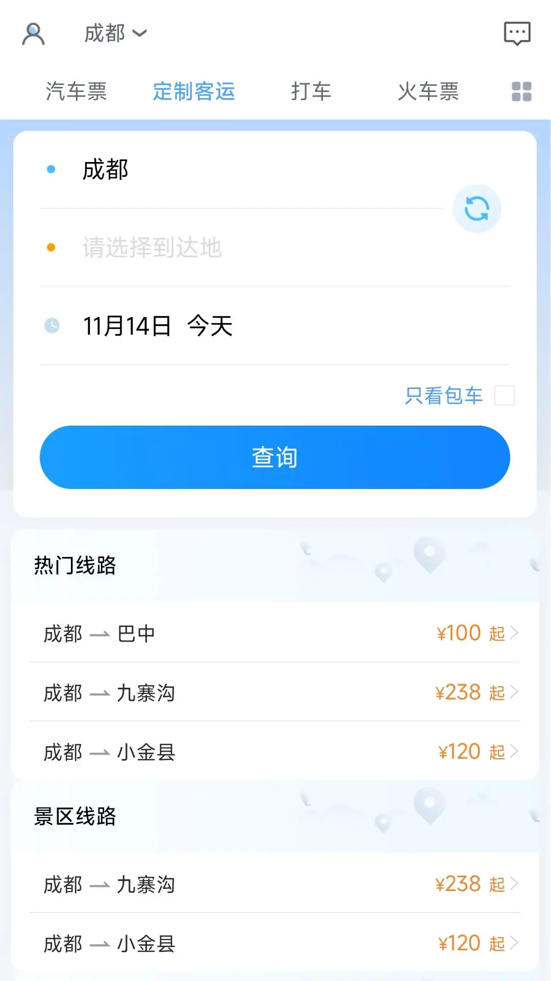 團(tuán)子出行全新版
