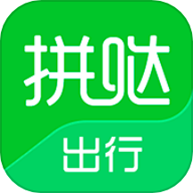 拼噠出行升級(jí)版