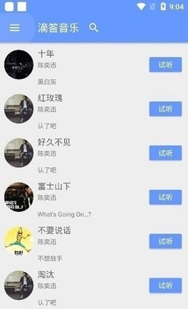 滴答音樂(lè)app會(huì)員版