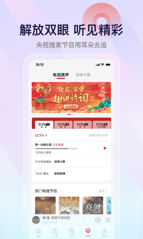 云聽官方正版