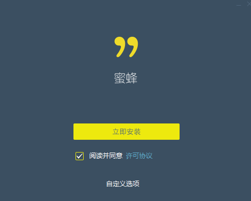 全時蜜蜂免費版