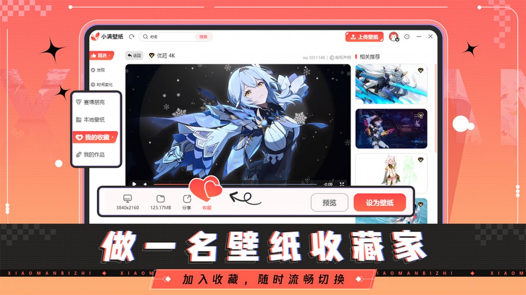 小滿(mǎn)壁紙優(yōu)化版