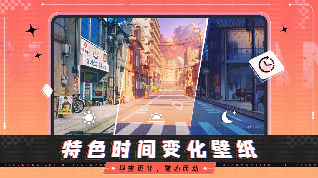 小滿(mǎn)壁紙優(yōu)化版