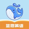 藍(lán)思英語(yǔ)官網(wǎng)版