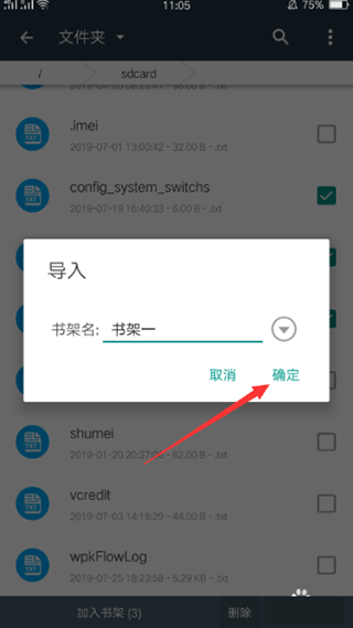 搜書大師(附書源)