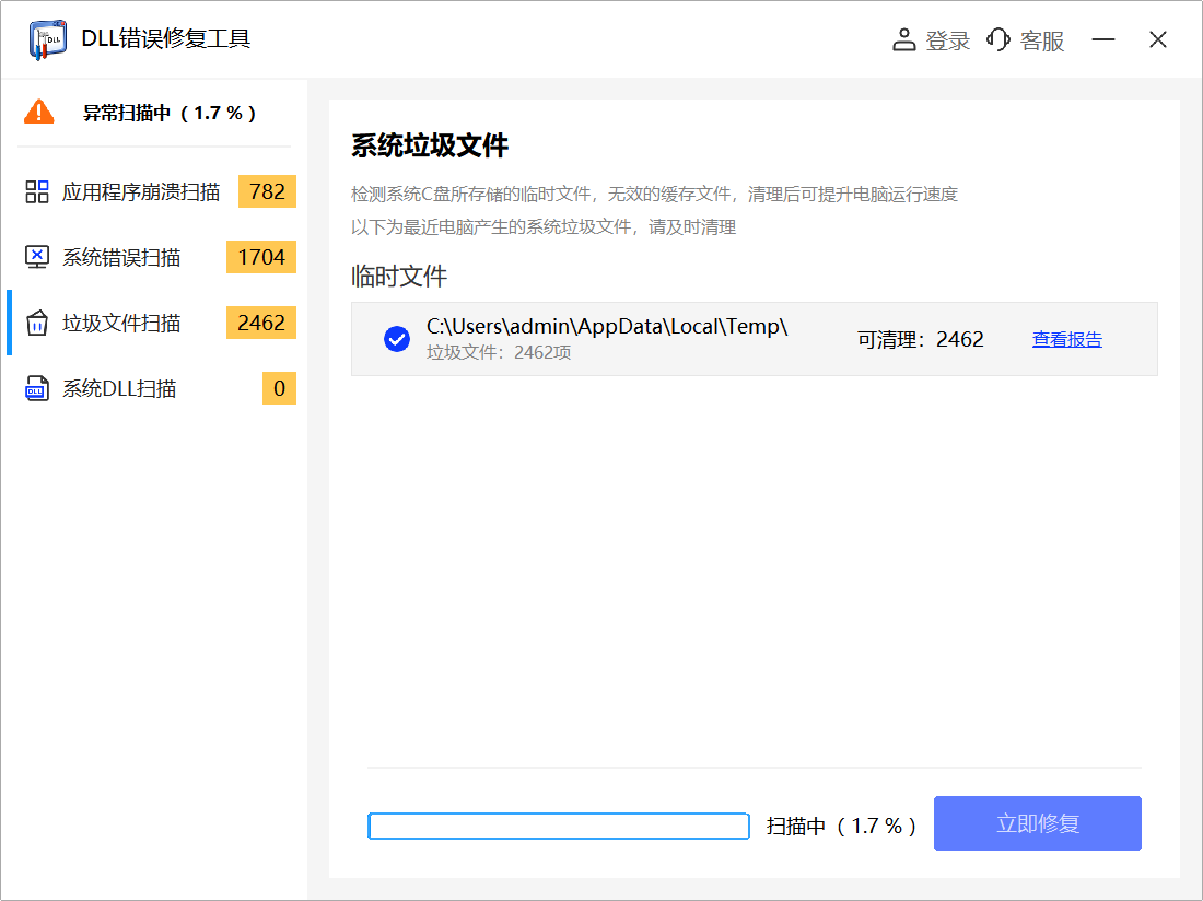 冪果DLL錯(cuò)誤修復(fù)完整版
