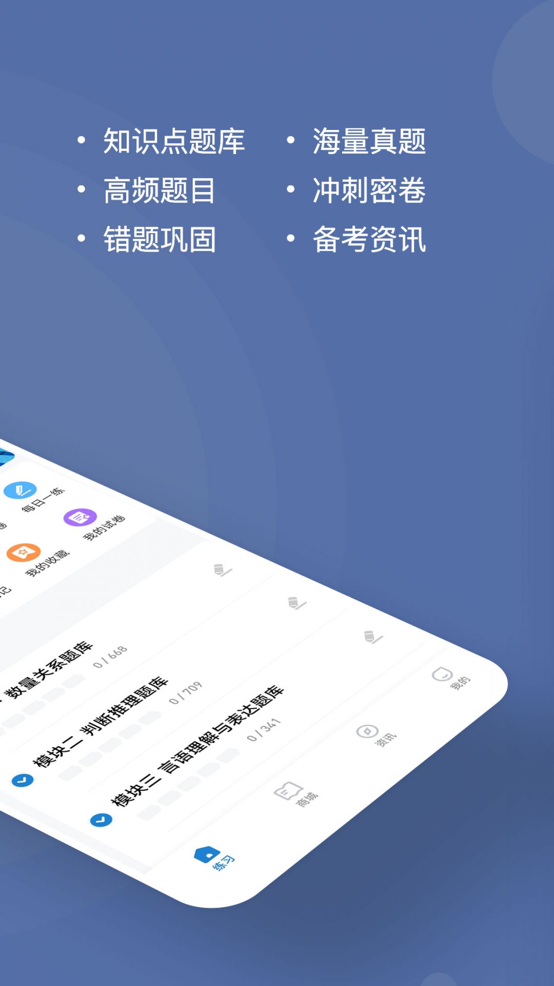 安全工程師練題狗最新版