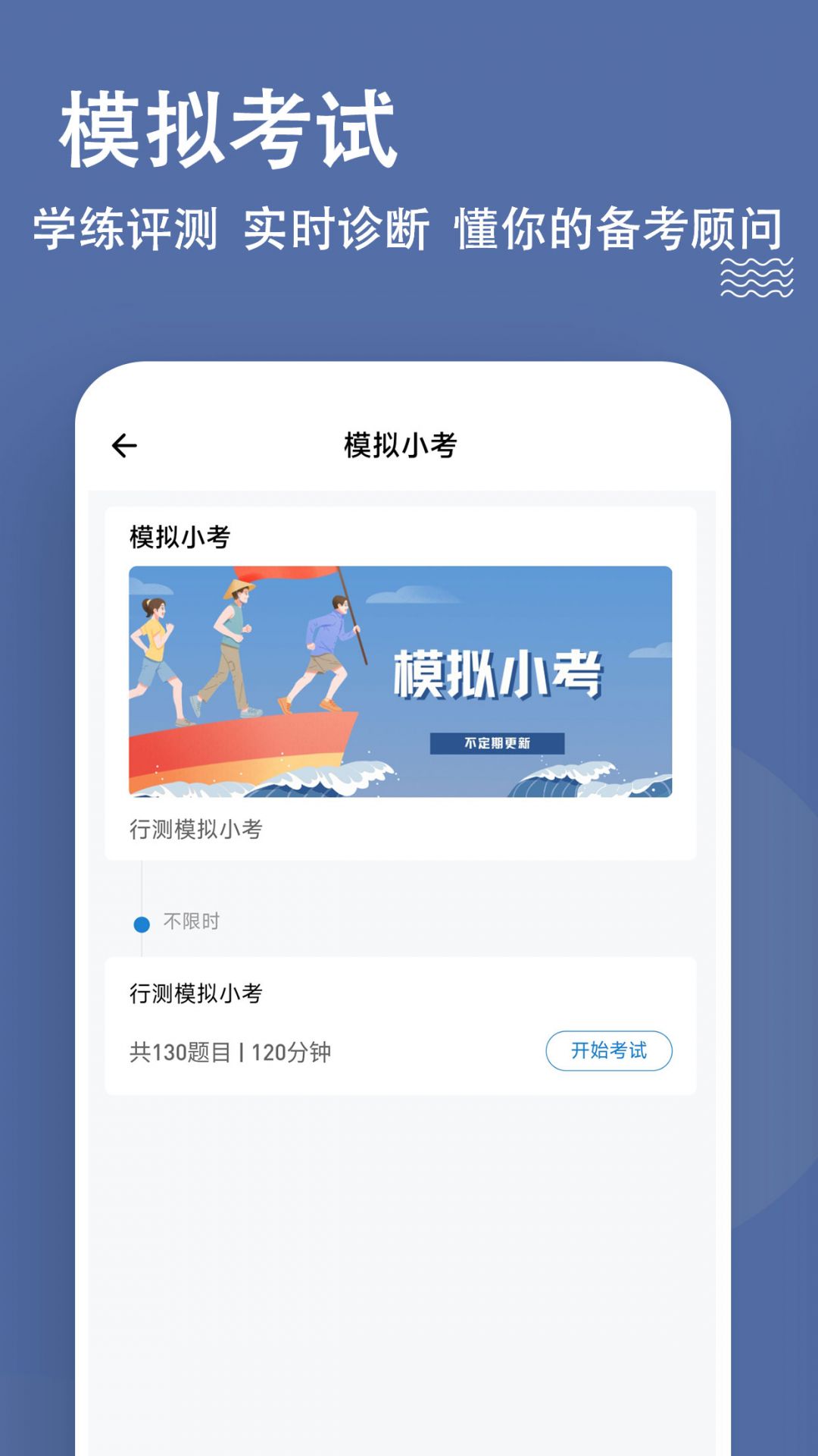 安全工程師練題狗最新版