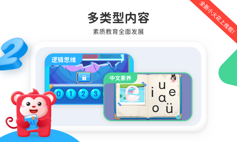 小火花官網(wǎng)版