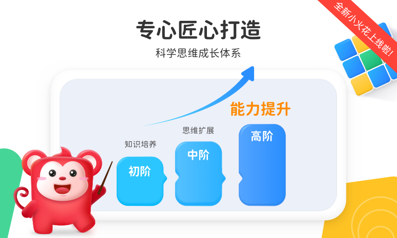 小火花官網(wǎng)版