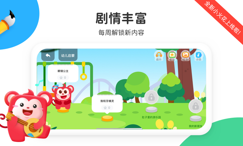 小火花官網(wǎng)版