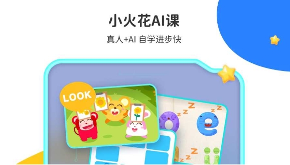 小火花官網(wǎng)版