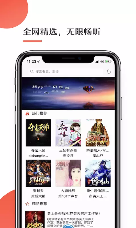 月亮聽(tīng)書(shū)安卓版