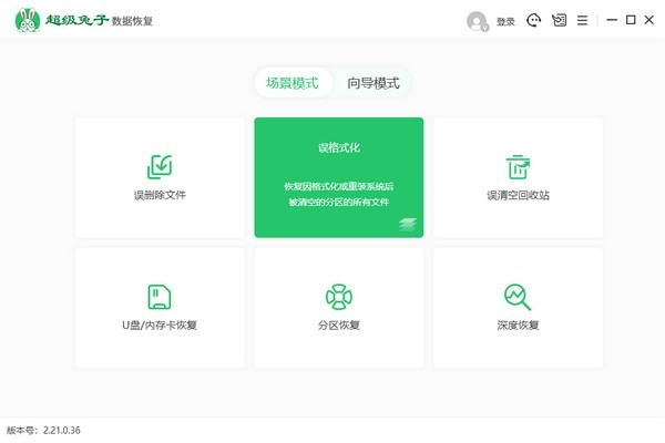 超級兔子專業(yè)版
