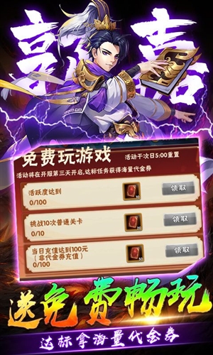 崛起:終極王者返利版