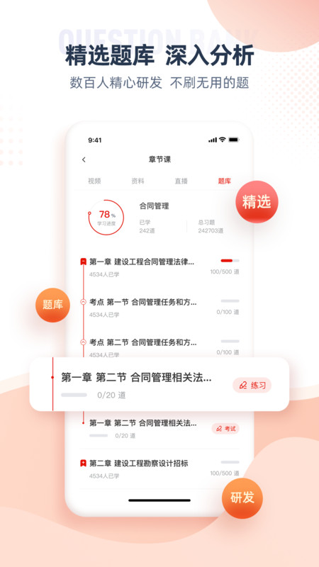 注冊監(jiān)理工程師純凈版